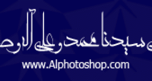 خط المُعلى