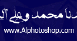 خط نسخ فارسي