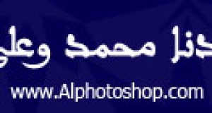 الخط المغربي